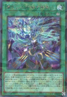 遊戯】遊戯王OCG デュエルモンスターズ 「TERMINAL WORLD 3」シングル