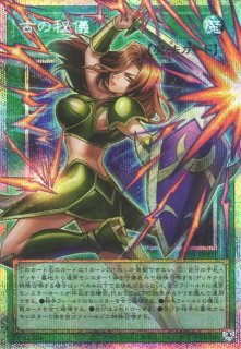 遊戯】プリズマティックシークレット一覧通販ならカードラボ！品揃えも