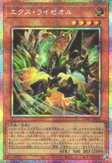 遊戯】プリズマティックシークレット一覧通販ならカードラボ！品揃えも