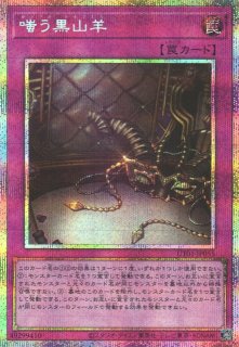 遊戯王OCG買取ならカードラボ！