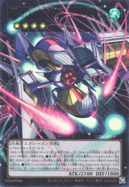 画像1: 【遊戯】No.101 S・H・Ark Knight-ソウル・アサイラム〔オーバーフレーム〕【ウルトラ/★4】UT01-JP006 (1)
