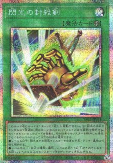 遊戯】プリズマティックシークレット一覧通販ならカードラボ！品揃えも