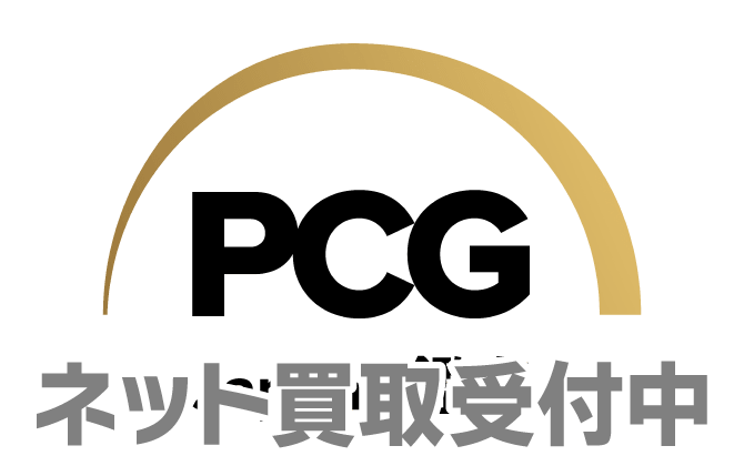 PCG鑑定