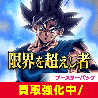 フュージョンワールド FB04 限界を超えし者　カートン　12 BOX ドラゴンボール フュージョンワールド 限界を越えし者 1カートン