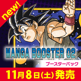 MANGA BOOSTER 02