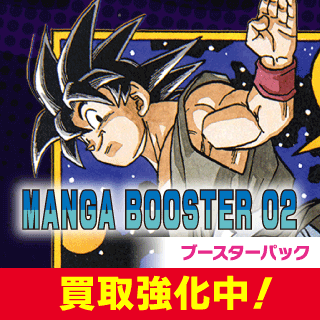 MANGA BOOSTER 02