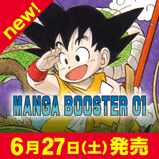MANGA BOOSTER 01