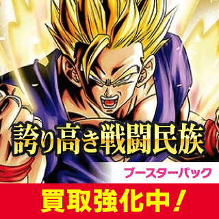 [FB08]誇り高き戦闘民族