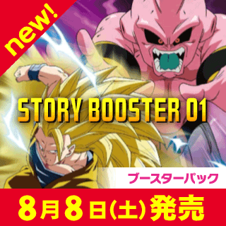 [ST01]STORY BOOSTER 01