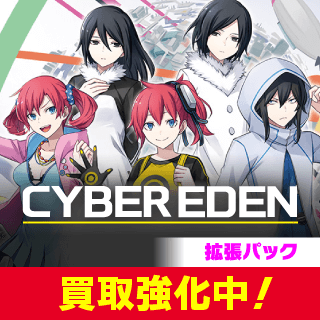 CYBER EDEN