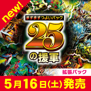 逆札篇 第1弾 逆転神VS切札竜