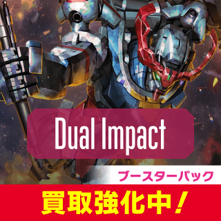 【GD02】Dual Impact