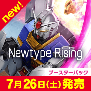 【GD01】Newtype Rising