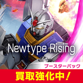 【GD01】Newtype Rising