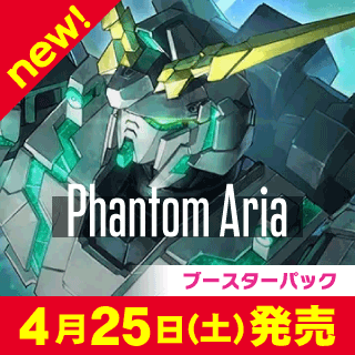 【GD01】Newtype Rising