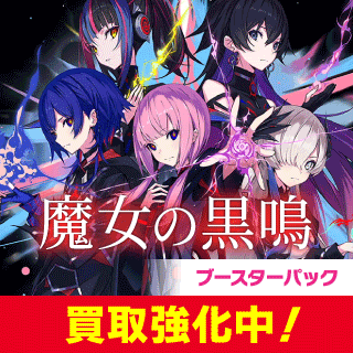 KAMITSUBAKI CARD GAME(神椿TCG) - C-labo Online買取