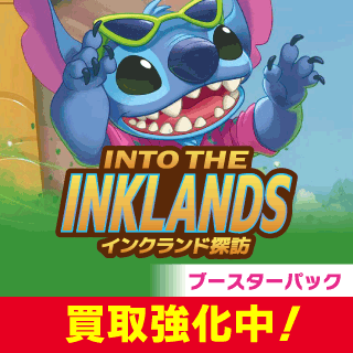 INTO THE INKLANDS インクランド探訪
