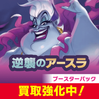 URSULA'S RETURN 逆襲のアースラ
