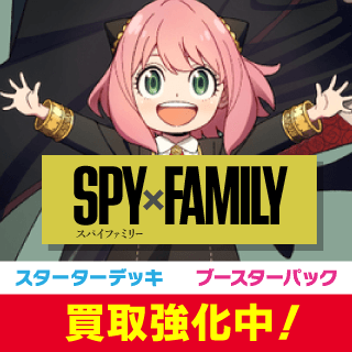 SPY×FAMILY