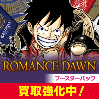 ROMANCE DAWN