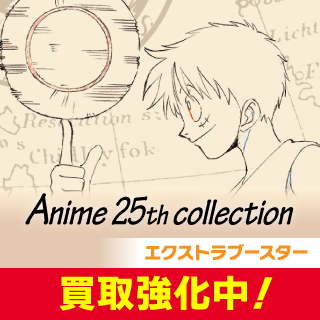 【EB-02】Anime25th collection