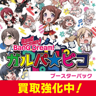 BanG Dream! ガルパ☆ピコ