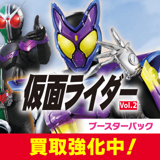 【EX12】仮面ライダー Vol.2