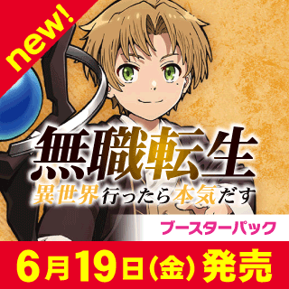 【UA53】チェンソーマン