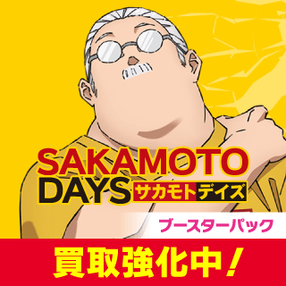 【UA43BT】SAKAMOTO DAYS