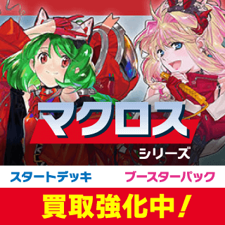 ユニオンアリーナ　青マクロスF デッキ　パーツ付き ユニオンアリーナ 青マクロスF デッキ パーツ付き - メルカリ