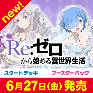 【UA40】Re:ゼロから始める異世界生活