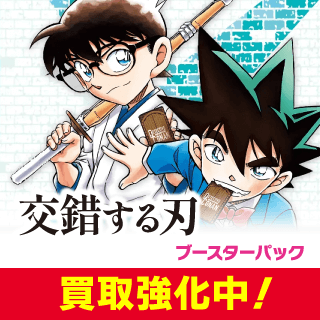 [CT-P06]「交錯する刃」