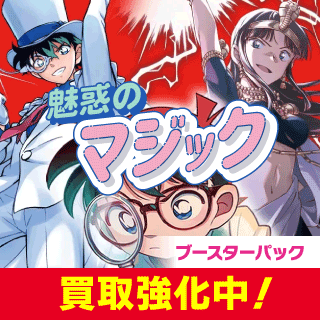 [CT-P07]「魅惑のマジック」