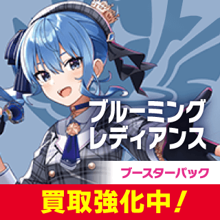 ホロライブOCG ホロカ hY02-002 超す 緑エール (大神ミオ) 〈SY〉 ホロライブOCG ホロカ hY02-002 超す 緑エール (大神ミオ) 〈SY〉