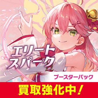【hBP01】ブースターパック「ブルーミングレディアンス」