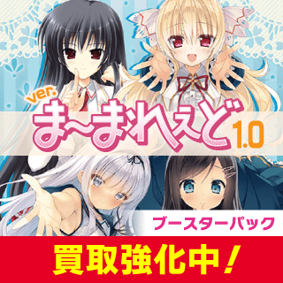 Ver.まーまれぇど 1.0