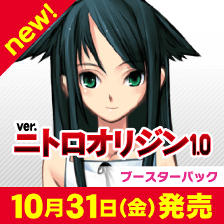 Ver.ニトロオリジン 1.0