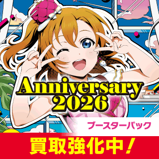 ま*ー様 【先行販売分】ラブカ 高坂穂乃果 SEC アニバーサリーパック ラブカ】高坂穂乃果【SECE】PL!-pb1-052-SECE - C-labo OnlineShop