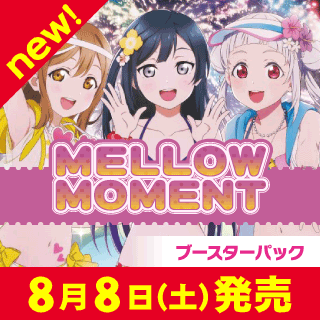 ラブライブ！OCG - C-labo Online買取