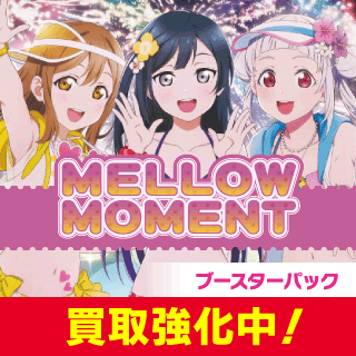 ラブライブ！OCG - C-labo Online買取