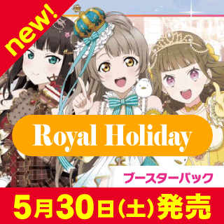 ラブライブ　SP まとめ売り ラブライブ！OCG - C-labo Online買取