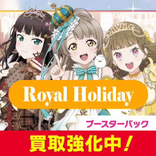 ラブライブ！OCG - C-labo Online買取