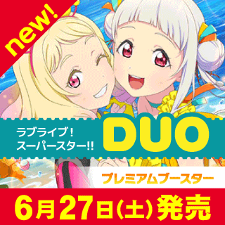 ラブライブ！OCG - C-labo Online買取