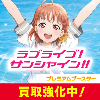 ラブライブ カード バラ売り可 金箔押しサイン】ラブライブ！オフィシャルカードゲーム PL!S