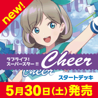 ラブライブ　SP まとめ売り ラブライブ！OCG - C-labo Online買取