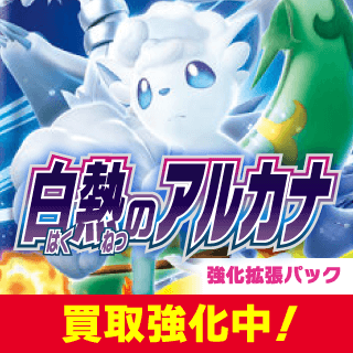 ネットでポケカ中古トレカを買取 スリーブを売る カードラボ