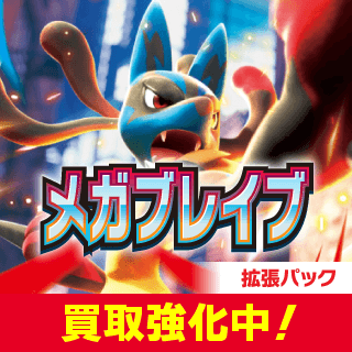M1L メガブレイブ