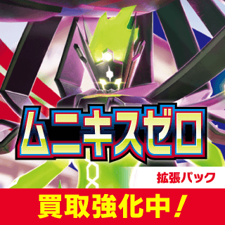 [ポケカ]M3 ムニキスゼロ