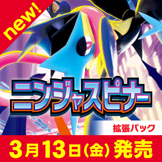 [ポケカ]M4 ニンジャスピナー