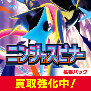 ネットでポケカ中古トレカを買取・スリーブを売る - カードラボ